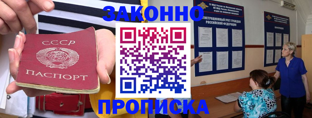 временная регистрация в Борзе