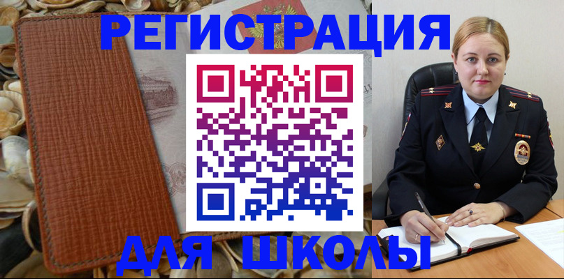 прописка паспорт в Борзе